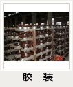 蘇州南瓷電瓷電器