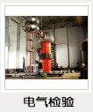 蘇州南瓷電瓷電器